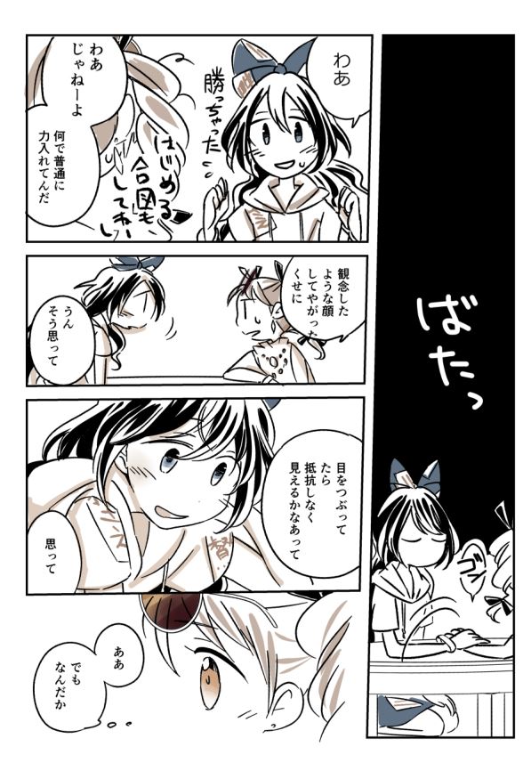 blue_bow blush bow bracelet comic drill_hair duo_chromatic eyewear_on_head hair_bow jewelry looking_at_another multiple_girls necklace open_mouth orange_eyes partially_colored sweat touhou translation_request twin_drills yamato_junji yorigami_jo'on yorigami_shion