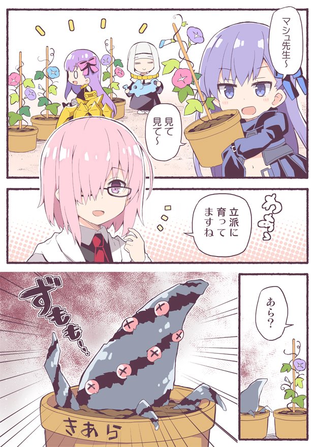 blue_bow blue_flower bow comic commentary_request demon_pillar_(fate/grand_order) fate/grand_order fate_(series) flower glasses habit hair_bow hair_over_one_eye holding_pot leaf long_sleeves mash_kyrielight meltlilith multiple_girls navel necktie open_mouth partially_translated passion_lip pink_bow pink_flower pink_hair plant pot potted_plant purple_eyes purple_flower red_neckwear rioshi sesshouin_kiara short_hair sleeves_past_fingers sleeves_past_wrists translation_request vines watering_can