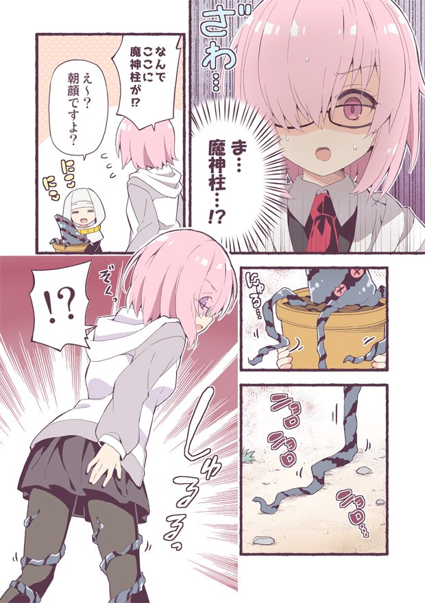 2girls black_legwear black_skirt closed_eyes comic demon_pillar_(fate/grand_order) facing_another fate/grand_order fate_(series) glasses habit hair_over_one_eye holding_pot long_sleeves looking_at_another mash_kyrielight multiple_girls open_mouth pantyhose partially_translated pink_hair plant purple_eyes rioshi rock sesshouin_kiara shaded_face short_hair skirt spoken_interrobang sweat tentacles translation_request