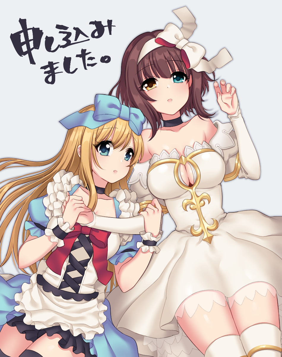 :o alice_(wonderland) alice_in_wonderland ap@meito apron bangs bare_shoulders black_choker blonde_hair blue_bow blue_dress blue_eyes bow breasts brown_hair choker cleavage_cutout collarbone cross-laced_clothes dress eyebrows_visible_through_hair frills gold grimm's_fairy_tales heterochromia highres holding_hands long_hair long_sleeves looking_at_viewer medium_breasts multiple_girls off-shoulder_dress off_shoulder open_mouth red_bow short_hair simple_background snow_white snow_white_(grimm) thighhighs white_apron white_bow white_dress white_legwear zettai_ryouiki