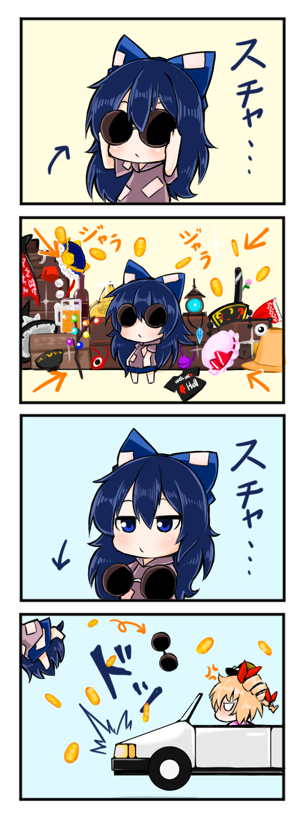 2girls 4koma alcohol anger_vein angry barefoot beer beer_mug bishamonten's_pagoda blank_eyes blonde_hair blue_bow blue_eyes blue_hair blue_skirt bow bowl branch car chibi coin comic commentary commentary_request cup debt directional_arrow drill_hair drinking_glass driving expressionless eyeball ground_vehicle hair_between_eyes hair_bow hat highres hood hood_down hoodie jakomurashi jeweled_branch_of_hourai jewelry long_hair motor_vehicle multiple_girls new_mask_of_hope pendant sheath shirt short_sleeves siblings silent_comic sisters skirt standing sunglasses t-shirt top_hat touhou tsurime twin_drills witch_hat yorigami_jo'on yorigami_shion