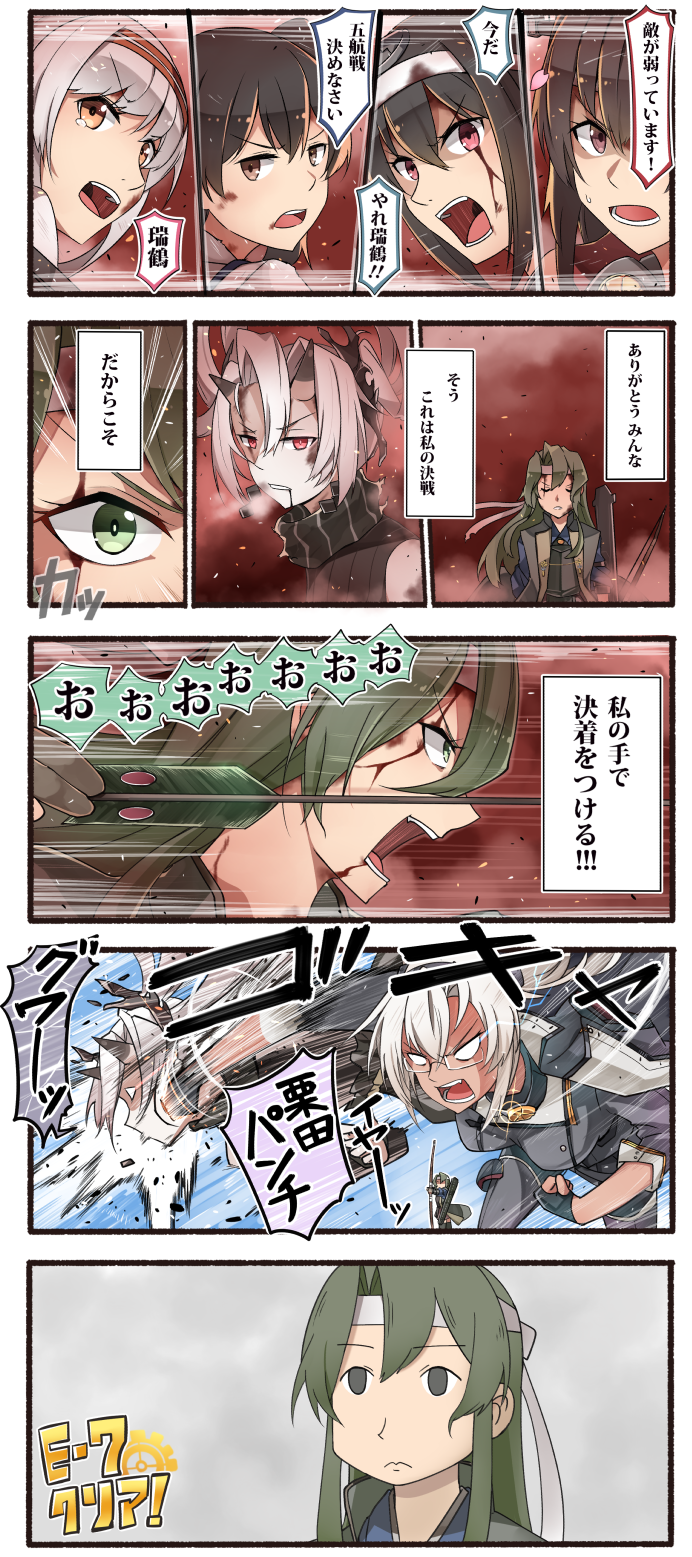 6+girls abyssal_crane_hime art_shift black_gloves black_hair blank_eyes blood blood_on_face bow_(weapon) brown_eyes brown_gloves brown_hair closed_mouth comic commentary drawing_bow emphasis_lines empty_eyes face_punch glasses glint gloves green_eyes green_hair hair_between_eyes headband highres ido_(teketeke) in_the_face kaga_(kantai_collection) kantai_collection long_hair motion_blur motion_lines multiple_girls musashi_(kantai_collection) nagato_(kantai_collection) nichijou open_mouth parody partly_fingerless_gloves punching red_clouds red_eyes red_headband remodel_(kantai_collection) shinkaisei-kan short_hair shoukaku_(kantai_collection) side_ponytail speech_bubble style_parody translated victory weapon white_hair white_headband yamato_(kantai_collection) yellow_eyes yugake zuikaku_(kantai_collection)