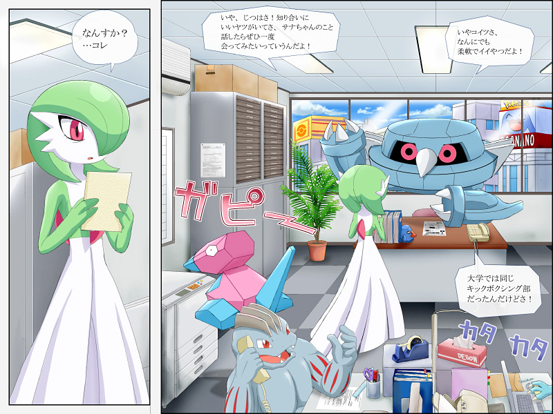 breasts comic copy_machine desk female gardevoir golduck green_hair hair humanoid japanese_text machoke metang muscular nintendo office open_mouth pecs phone pok&eacute;mon pok&eacute;mon_(species) pokemoa porygon red_eyes text translation_request video_games