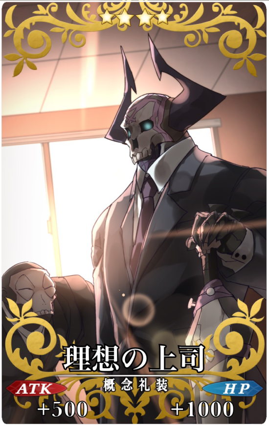 black_jacket card_(medium) card_parody check_translation collared_shirt craft_essence dutch_angle eiri_(eirri) fate/grand_order fate_(series) formal glowing glowing_eyes grey_skin hand_on_hilt horns indoors jacket king_hassan_(fate/grand_order) lens_flare long_sleeves looking_at_viewer male_focus multiple_boys necktie purple_neckwear shirt skull skull_mask suit sunlight sword translation_request true_assassin weapon white_shirt window