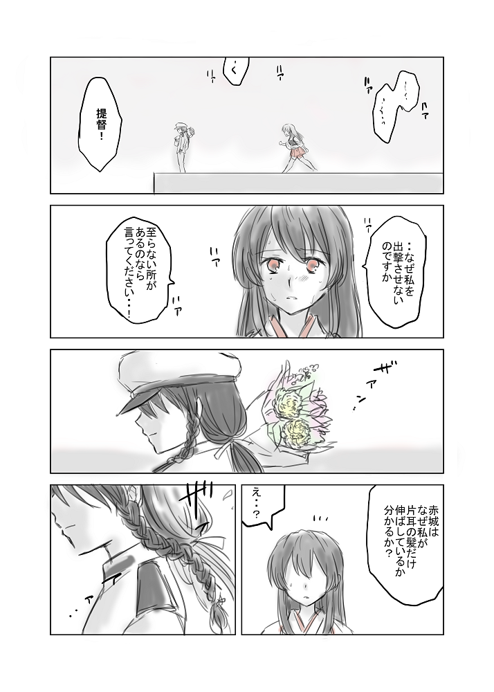 akagi_(kantai_collection) bad_id bad_pixiv_id bouquet comic female_admiral_(kantai_collection) flower hakama_skirt hat japanese_clothes kantai_collection limited_palette long_hair military military_hat military_uniform multiple_girls muneate naval_uniform peaked_cap spot_color straight_hair sweat take2807noko translation_request uniform
