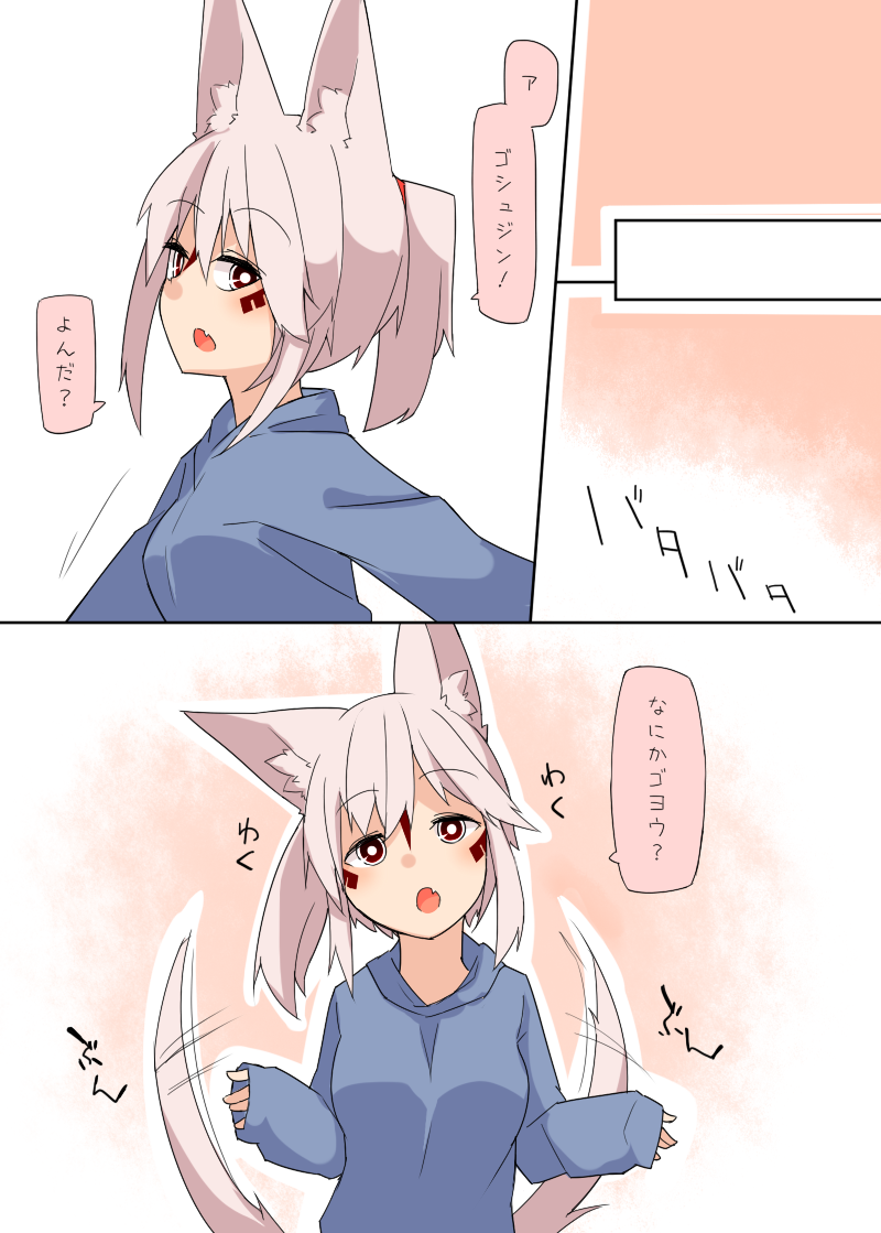 :o akasha_(syakoba) animal_ears commentary_request fang grey_hair long_hair long_sleeves original ponytail shako_(syakoba3) sweater tail tail_wagging translation_request wolf_ears wolf_tail