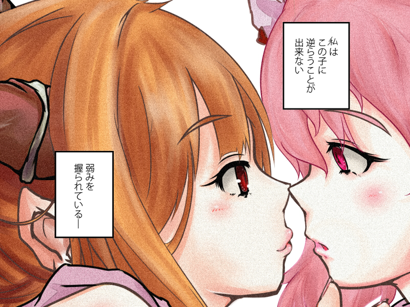 2girls bangs close-up face-to-face female hair_between_eyes horns ibaraki_kasen ibuki_suika imminent_kiss kanrobi looking_at_another looking_at_each_other multiple_girls oni orange_hair parted_lips pink_eyes pink_hair red_eyes text touhou translated white_background yuri