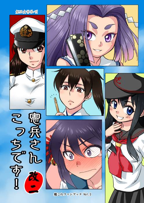 akatsuki_(kantai_collection) akebono_(kantai_collection) bell black_hair blue_eyes blush brown_eyes brown_hair buntaichou closed_fan commentary_request fan female_admiral_(kantai_collection) flower folding_fan grin hair_bell hair_between_eyes hair_flower hair_ornament hatsuharu_(kantai_collection) jingle_bell jpeg_artifacts kaga_(kantai_collection) kantai_collection multiple_girls nose_blush popsicle_stick purple_eyes purple_hair remodel_(kantai_collection) school_uniform serafuku side_ponytail sidelocks smile tearing_up translation_request