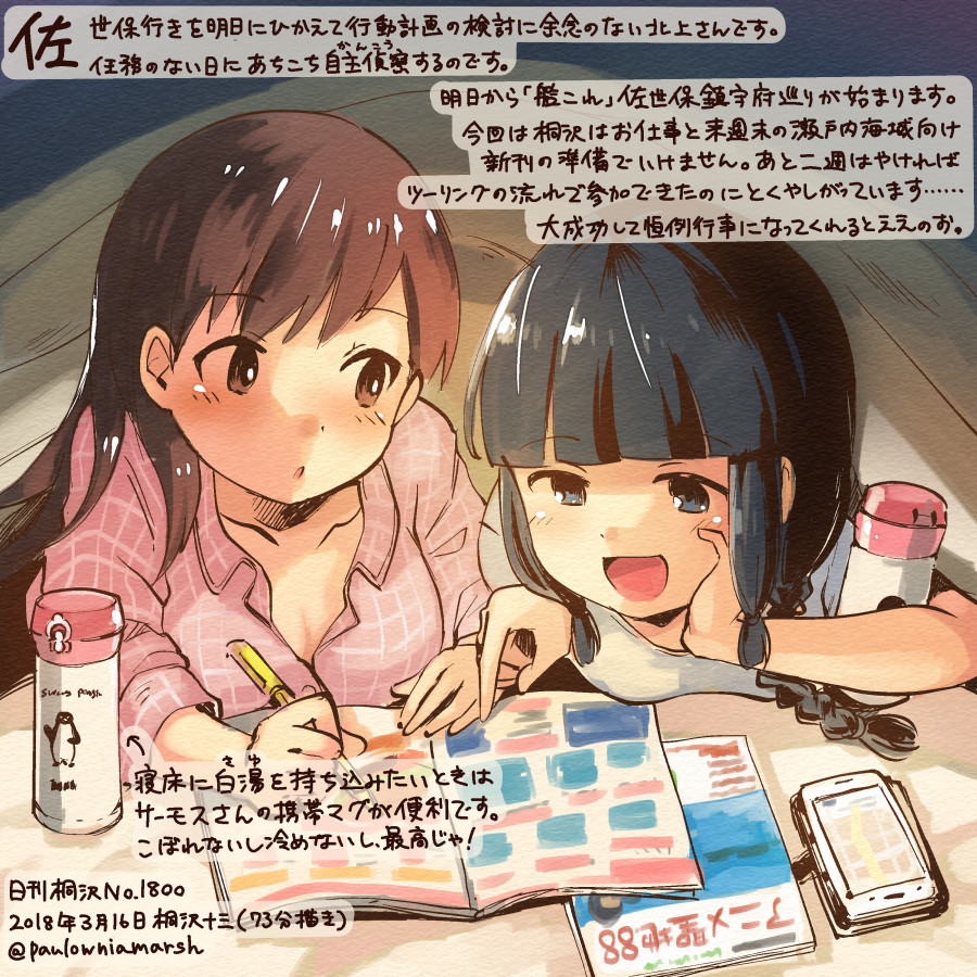 :d black_eyes black_hair book braid brown_eyes brown_hair cellphone colored_pencil_(medium) commentary_request dated holding holding_pen kantai_collection kirisawa_juuzou kitakami_(kantai_collection) long_hair long_sleeves multiple_girls numbered ooi_(kantai_collection) open_mouth pen phone single_braid smartphone smile traditional_media translation_request twitter_username