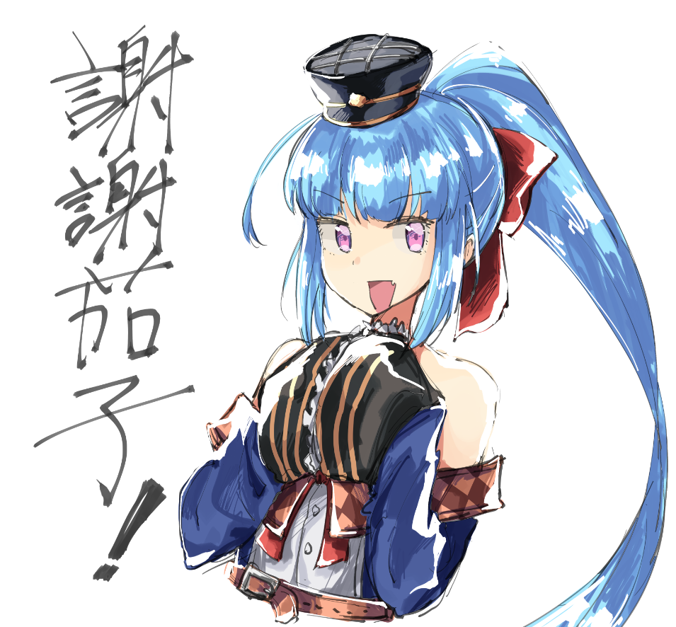 :d arethusa_(azur_lane) azur_lane bangs bare_shoulders belt belt_buckle black_hat blue_hair blunt_bangs bow brown_belt buckle buttons eyebrows_visible_through_hair fang frilled_sleeves frills hair_bow hat high_ponytail long_hair long_sleeves mini_hat off_shoulder open_mouth pink_eyes red_bow shigatsu_shizuki shiny shiny_hair shirt sidelocks simple_background smile solo tongue translation_request upper_body v-shaped_eyebrows very_long_hair white_background white_shirt wide_sleeves