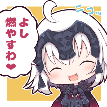 :d ^_^ ahoge armor bangs beni_shake blush cape chibi closed_eyes commentary_request eyebrows_visible_through_hair facing_viewer fate/apocrypha fate/grand_order fate_(series) fur-trimmed_cape fur_trim gauntlets hair_between_eyes head_tilt headpiece jeanne_d'arc_(alter)_(fate) jeanne_d'arc_(fate)_(all) lowres open_mouth purple_cape smile solo translation_request two-tone_background white_background white_hair yellow_background