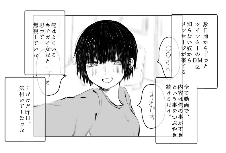 blush commentary heart heart-shaped_pupils indoors kizuyu original reaching_out self_shot short_hair solo symbol-shaped_pupils translated translation_request yandere