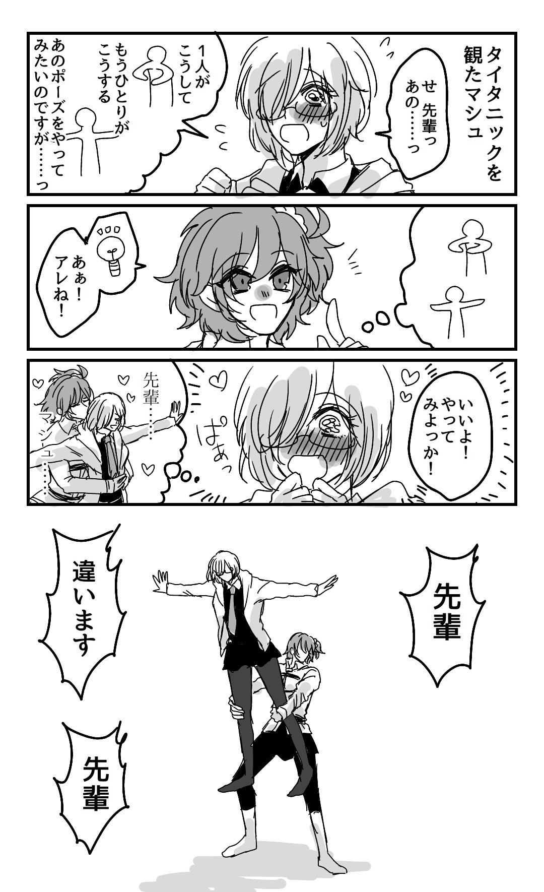 bad_id bad_twitter_id blush chaldea_uniform comic commentary_request fate/grand_order fate_(series) flying_sweatdrops fujimaru_ritsuka_(female) glasses greyscale hair_over_one_eye heart highres hoozuki_yasaka hug hug_from_behind imagining long_sleeves mash_kyrielight monochrome multiple_girls necktie open_mouth outstretched_arms parody short_hair sweat thought_bubble titanic translation_request you're_doing_it_wrong