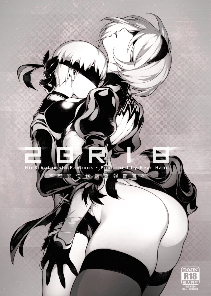 1girl ass back_cutout blindfold breasts choker commentary_request cover cover_page doujin_cover dress fishine greyscale hairband height_difference hetero hug juliet_sleeves kiss leotard leotard_under_clothes long_sleeves medium_breasts monochrome neck_kiss nier_(series) nier_automata puffy_sleeves short_hair thick_thighs thighhighs thighs thong_leotard yorha_no._2_type_b yorha_no._9_type_s