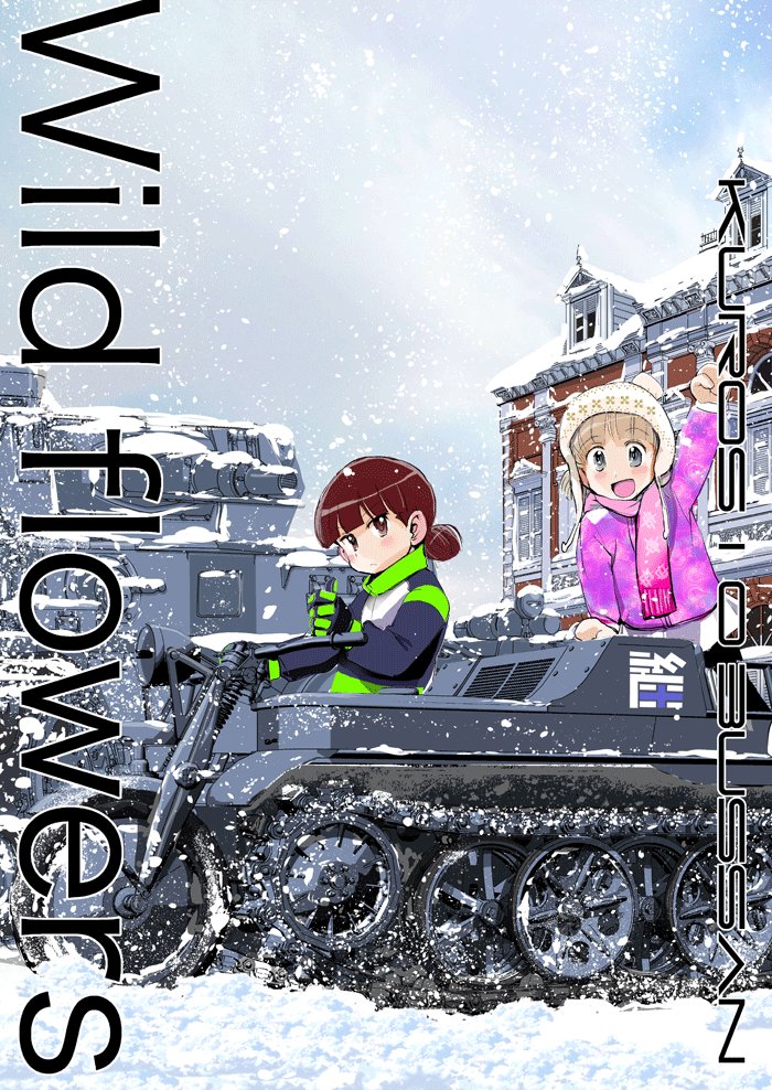 :d aki_(girls_und_panzer) arm_support bangs beanie black_coat black_gloves blue_eyes blunt_bangs building casual circle_name commentary_request cover cover_page doujin_cover emblem english eyebrows_visible_through_hair fringe_trim girls_und_panzer gloves ground_vehicle hat keizoku_(emblem) kettenkrad leaning_forward light_brown_hair long_sleeves looking_at_viewer mikko_(girls_und_panzer) military military_vehicle mittens motor_vehicle multiple_girls oka_shouhei open_mouth panzerkampfwagen_iv pink_mittens pink_scarf purple_coat red_eyes red_hair scarf short_hair short_twintails sitting smile snow standing tank twintails waving white_hat winter winter_clothes