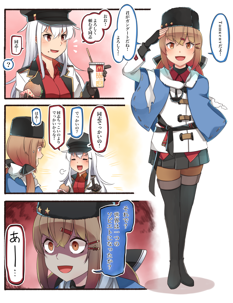 3koma :d =3 ? black_gloves black_hat black_skirt brown_eyes brown_gloves brown_hair comic commentary_request empty_eyes fingerless_gloves food food_on_face gangut_(kantai_collection) gloves hair_between_eyes hair_ornament hairclip hamburger hat highres holding holding_food ido_(teketeke) jacket kantai_collection long_hair long_sleeves mcdonald's md5_mismatch multiple_girls open_mouth pantyhose peaked_cap pleated_skirt red_shirt remodel_(kantai_collection) scar shaded_face shirt skirt smile speech_bubble spoken_question_mark tashkent_(kantai_collection) translated twintails white_hair white_jacket