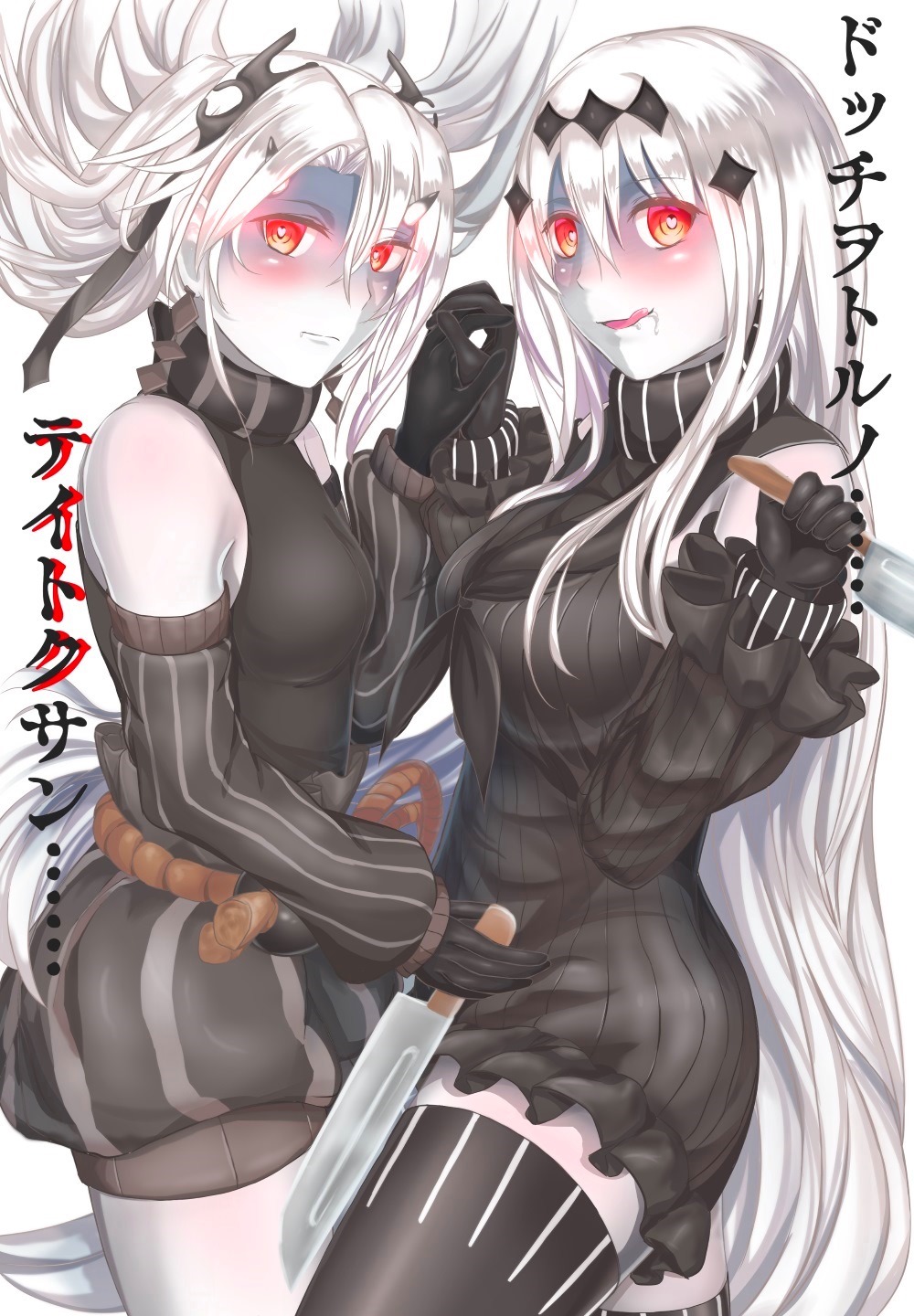 abyssal_crane_hime aircraft_carrier_water_oni armor armored_boots black_dress black_gloves black_legwear blush boots detached_sleeves dress gloves heart heart-shaped_pupils highres holding holding_hands holding_knife horns japanese_clothes kantai_collection knife long_hair multiple_girls red_eyes ribbed_dress sabakuomoto sailor_dress shaded_face shinkaisei-kan short_dress symbol-shaped_pupils thighhighs translation_request very_long_hair white_background white_hair white_skin