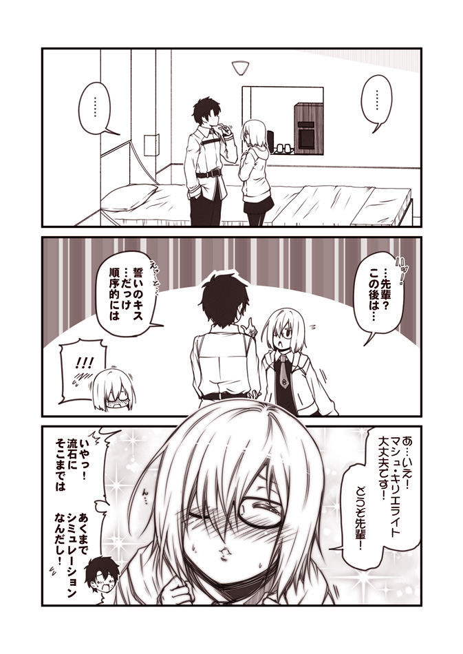 1boy 1girl bed chaldea_uniform closed_eyes comic commentary_request fate/grand_order fate_(series) fujimaru_ritsuka_(male) glasses hair_over_one_eye hood hoodie incoming_kiss index_finger_raised jewelry kouji_(campus_life) long_sleeves mash_kyrielight monochrome necktie open_mouth pantyhose pillow ring sepia short_hair smile speech_bubble spoken_ellipsis sweatdrop translated wedding_band