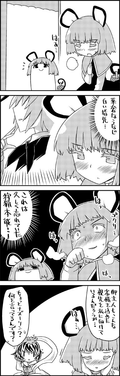 basket blush carrying comic commentary_request eyebrows_visible_through_hair greyscale hands_on_own_cheeks hands_on_own_face highres looking_at_another monochrome mouse_girl mouse_tail multicolored_hair nazrin shaded_face short_hair smile tail tani_takeshi toramaru_shou touhou translation_request two-tone_hair wriggle_nightbug yukkuri_shiteitte_ne |_|