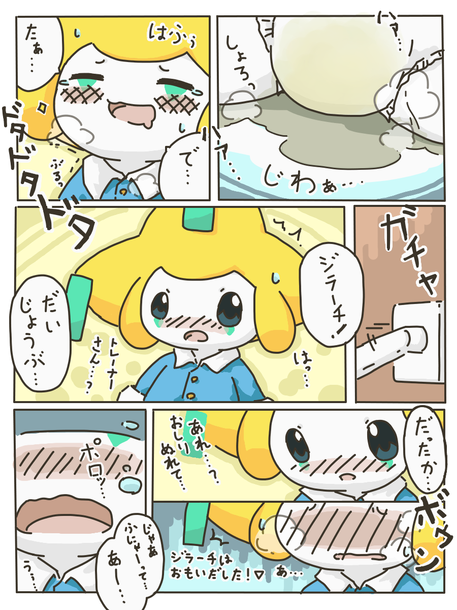 2014 ambiguous_gender biped blue_eyes blush caught clothed clothing comic crying cute dialogue diaper digital_media_(artwork) doorknob embarrassed feral hi_res humanoid japanese_text jirachi legendary_pok&eacute;mon looking_at_viewer mammal nintendo open_mouth peeing pok&eacute;mon pok&eacute;mon_(species) shaking shirt simple_background smile solo sweat tears text tongue translation_request trembling urine video_games wadorigi watersports wet_diaper wetting young