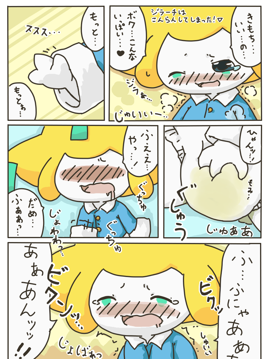2014 ambiguous_gender biped blue_eyes blush clothing comic cub cute dialogue diaper digital_media_(artwork) feral hi_res japanese_text jirachi legendary_pok&eacute;mon mammal masturbation masturbation_through_clothing nintendo open_mouth peeing pok&eacute;mon pok&eacute;mon_(species) shaking shirt simple_background smile solo sweat tears text tongue translation_request trembling urine video_games wadorigi watersports wet_diaper wetting young