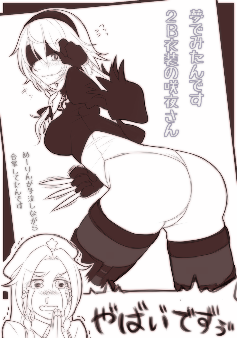 ass bent_over between_fingers blindfold blindfold_lift blush boots breasts cosplay feather-trimmed_sleeves from_behind gloves hairband holding_needle hong_meiling inset izayoi_sakuya leotard medium_breasts monochrome multiple_girls needle neko_majin nier_(series) nier_automata one_eye_covered solo_focus thigh_boots thighhighs thighhighs_under_boots thong_leotard throwing_needles touhou translation_request yorha_no._2_type_b yorha_no._2_type_b_(cosplay)