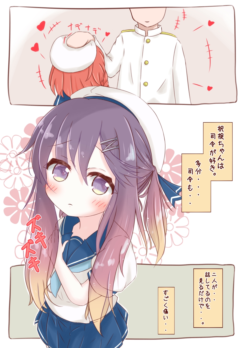 1boy 2girls admiral_(kantai_collection) beret blue_neckwear blue_sailor_collar blue_skirt blush braid brown_hair check_translation closed_mouth comic commentary_request etorofu_(kantai_collection) gradient_hair hat head_out_of_frame heart highres jacket kantai_collection long_sleeves looking_at_viewer military_jacket multicolored_hair multiple_girls neckerchief orange_hair petting pleated_skirt puffy_short_sleeves puffy_sleeves purple_hair ridy_(ri_sui) sailor_collar school_uniform serafuku shirt short_sleeves side_ponytail sidelocks skirt smile translation_request tsushima_(kantai_collection) white_hat white_jacket white_shirt