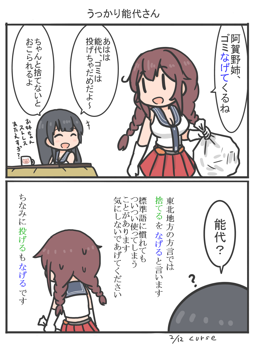 agano_(kantai_collection) blush braid breasts check_translation cleavage colored_text commentary cup curse_(023) gloves highres kantai_collection long_hair medium_breasts multiple_girls necktie noshiro_(kantai_collection) short_sleeves skirt table translation_request trash_bag twintails uniform white_gloves