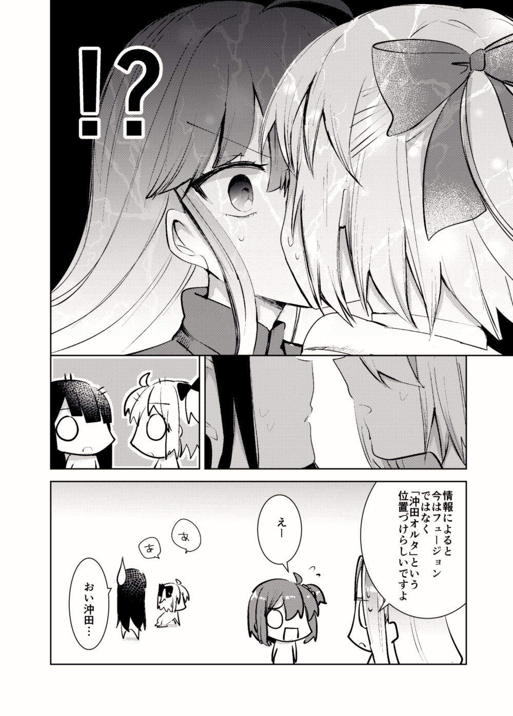 4girls ahoge all_fours bow chibi comic fate/grand_order fate_(series) fujimaru_ritsuka_(female) greyscale hair_bow hair_ornament hair_scrunchie highres keikenchi_(style) kiss looking_at_another monochrome multiple_girls numachi_doromaru o_o oda_nobunaga_(fate) okita_souji_(fate) okita_souji_(fate)_(all) open_mouth rider sample scrunchie side_ponytail sweatdrop translation_request yuri