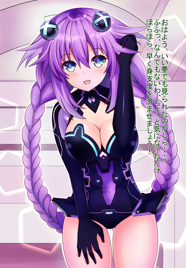 :d blue_eyes blush braid breasts cleavage cleavage_cutout commentary covered_navel cowboy_shot d-pad d-pad_hair_ornament hair_between_eyes hair_ornament indoors leaning_forward leekoe2525 leotard long_hair medium_breasts neptune_(series) open_mouth power_symbol purple_hair purple_heart skin_tight smile solo symbol-shaped_pupils twin_braids twintails very_long_hair