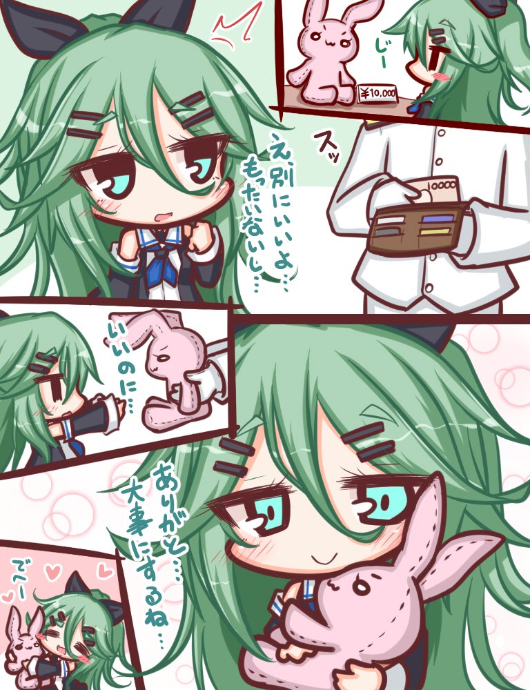 1boy 1girl =_= admiral_(kantai_collection) bangs black_ribbon black_shirt blue_eyes blue_neckwear blush blush_stickers closed_eyes closed_mouth comic commentary detached_sleeves eyebrows_visible_through_hair gloves green_hair hair_between_eyes hair_ornament hair_ribbon hairclip head_out_of_frame heart holding holding_stuffed_animal jacket kantai_collection komakoma_(magicaltale) long_hair long_sleeves military_jacket money neckerchief object_hug open_mouth pants parted_lips ponytail price_tag ribbon shirt smile stuffed_animal stuffed_bunny stuffed_toy translated very_long_hair wallet white_gloves white_jacket white_pants wide_sleeves yamakaze_(kantai_collection) yen_sign