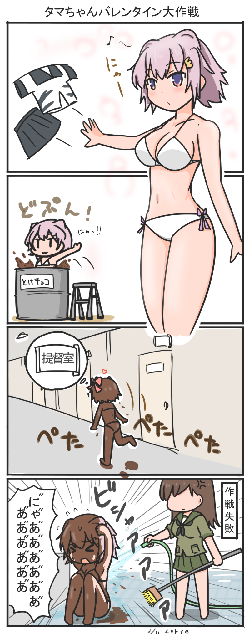 bikini bow bow_panties broom chair chocolate clothes_removed comic commentary_request curse_(023) drum_(container) highres hose kantai_collection multiple_girls naked_chocolate neckerchief nude ooi_(kantai_collection) panties short_hair side-tie_bikini speech_bubble swimsuit tama_(kantai_collection) translated underwear uniform valentine water white_bikini