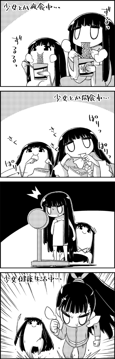 4koma alternate_hairstyle bag_of_chips chips chopsticks comic commentary_request crossed_arms cup_ramen eating food greyscale hair_tie highres holding houraisan_kaguya long_hair long_sleeves lying monochrome naked_towel on_side ponytail potato_chips running seiza shaded_face shoujo_kitou-chuu sitting smile speed_lines tani_takeshi touhou towel track_suit translation_request visible_air weighing_scale wide_sleeves yukkuri_shiteitte_ne