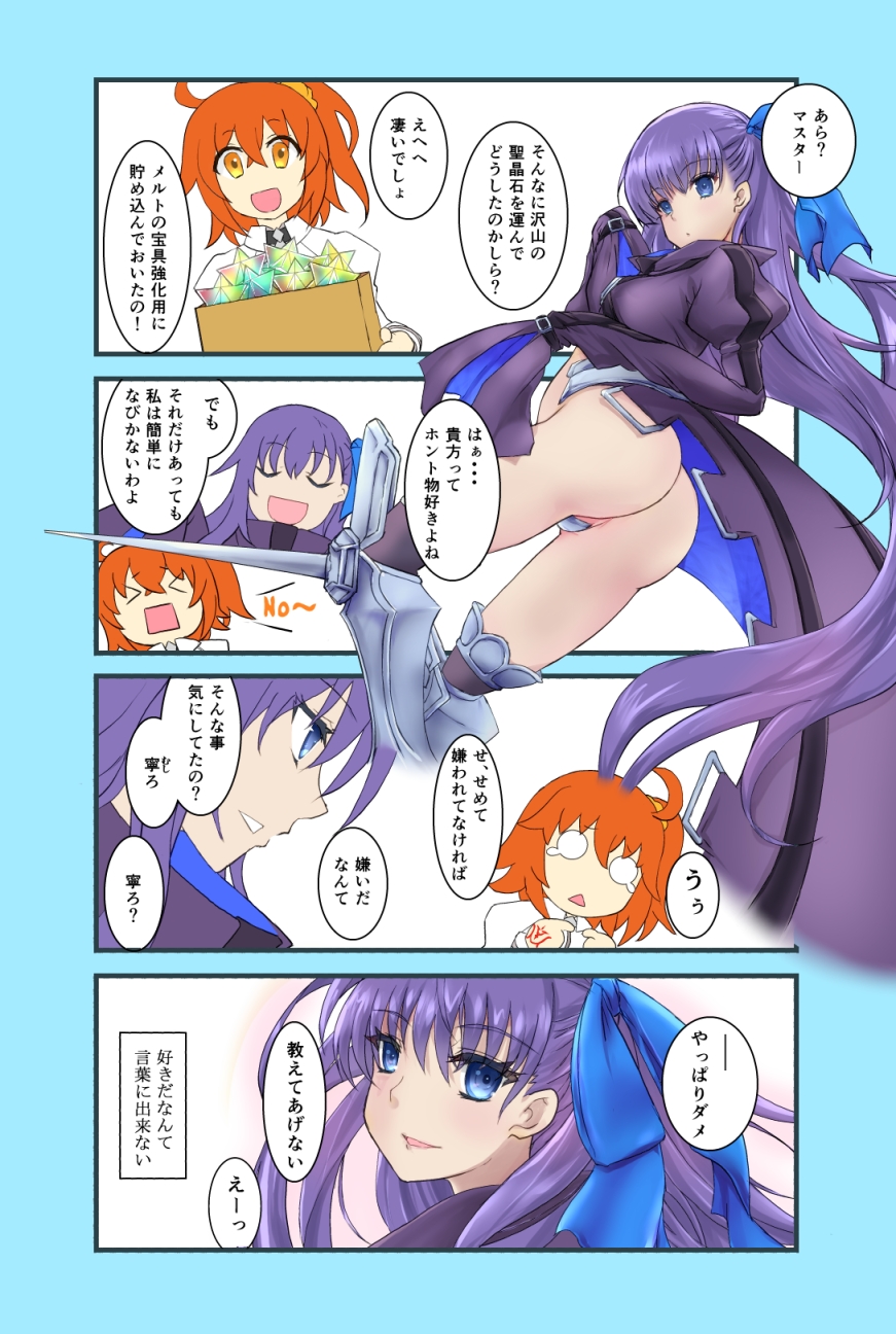&gt;_&lt; ahoge arakuma_(wildbearsan) ass blue_bow blue_eyes bow box closed_eyes comic command_spell commentary_request crotch_plate english fate/grand_order fate_(series) fingers_together fujimaru_ritsuka_(female) hair_between_eyes hair_bow hair_ornament hair_scrunchie highres holding holding_box juliet_sleeves long_hair long_sleeves meltlilith multiple_girls no_nose o_o open_mouth orange_scrunchie puffy_sleeves purple_hair saint_quartz scrunchie side_ponytail sleeves_past_fingers sleeves_past_wrists tearing_up translation_request triangle_mouth very_long_hair