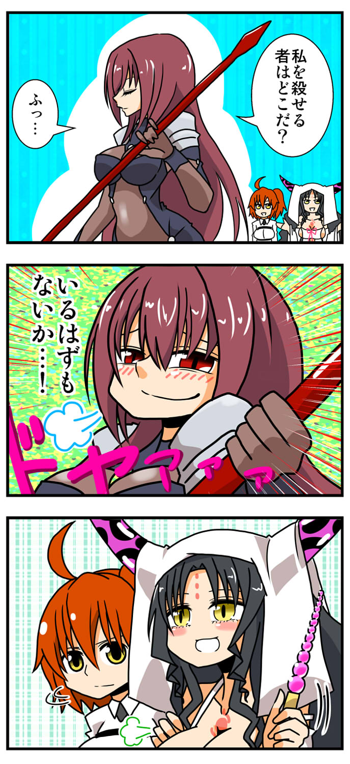 ahoge anal_beads azumanga_daiou black_hair blush bodysuit breasts breath brown_hair cleavage comic commentary_request facial_mark fate/grand_order fate_(series) forehead_mark fujimaru_ritsuka_(female) gae_bolg habit handsome_wataru highres holding holding_spear holding_weapon horns its_not_you_sit_down multiple_girls open_mouth orange_hair polearm scathach_(fate)_(all) scathach_(fate/grand_order) scene_reference sesshouin_kiara shaking_head smile smug spear translated weapon yellow_eyes