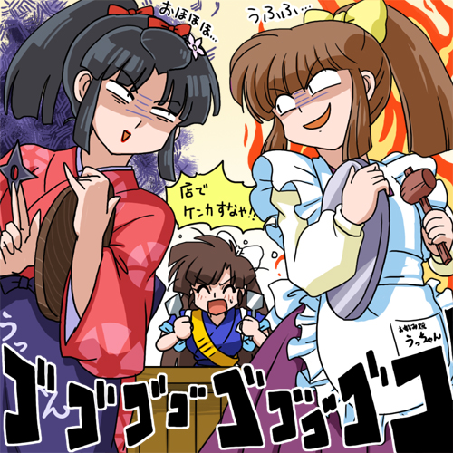 2boys apron black_hair blush bow brown_hair closed_eyes constricted_pupils crossdressing evil_smile hair_bow holding holding_spatula holding_weapon japanese_clothes konatsu_(ranma) kuonji_ukyou kurenai_tsubasa lipstick long_sleeves looking_at_another lowres makeup multiple_boys open_mouth otoko_no_ko pinky_out ponytail ranma_1/2 red_bow shaded_face shuriken smile spatula translation_request wanta_(futoshi) weapon weapon_on_back white_bow wide_sleeves yellow_bow