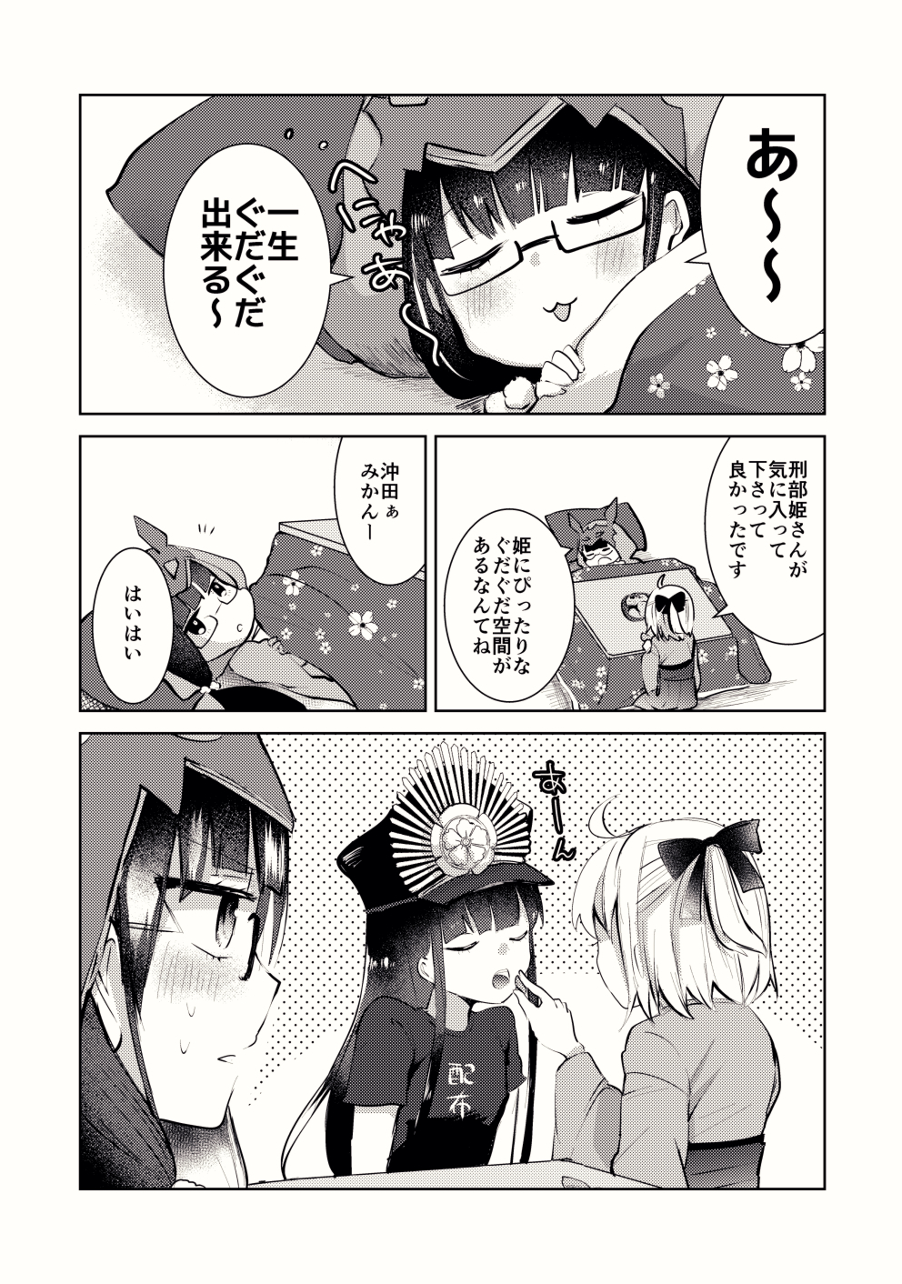 :3 alternate_costume blush bow casual closed_eyes clothes_writing comic fate/grand_order fate_(series) feeding greyscale hair_bow hat highres hood kotatsu long_sleeves looking_at_another monochrome multiple_girls numachi_doromaru oda_nobunaga_(fate) oda_uri okita_souji_(fate) okita_souji_(fate)_(all) open_mouth osakabe-hime_(fate/grand_order) peaked_cap pillow sample semi-rimless_eyewear shirt sweat t-shirt table translation_request under-rim_eyewear wide_sleeves