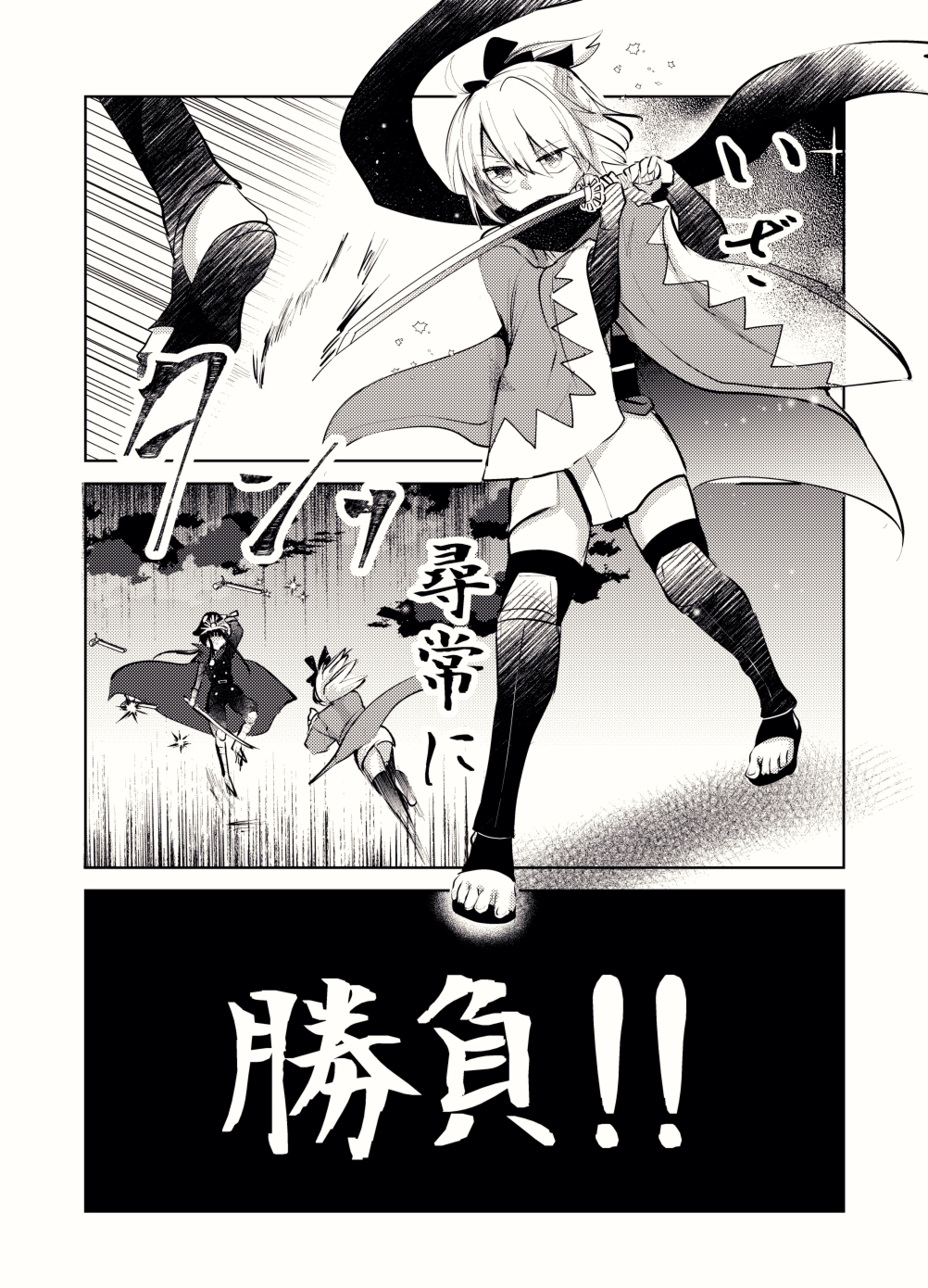 bow cape cloud comic fate/grand_order fate_(series) floating greyscale gun hair_bow highres holding holding_sword holding_weapon jumping katana long_sleeves looking_at_another monochrome multiple_girls numachi_doromaru oda_nobunaga_(fate) okita_souji_(fate) okita_souji_(fate)_(all) rifle sample sword translation_request weapon wide_sleeves