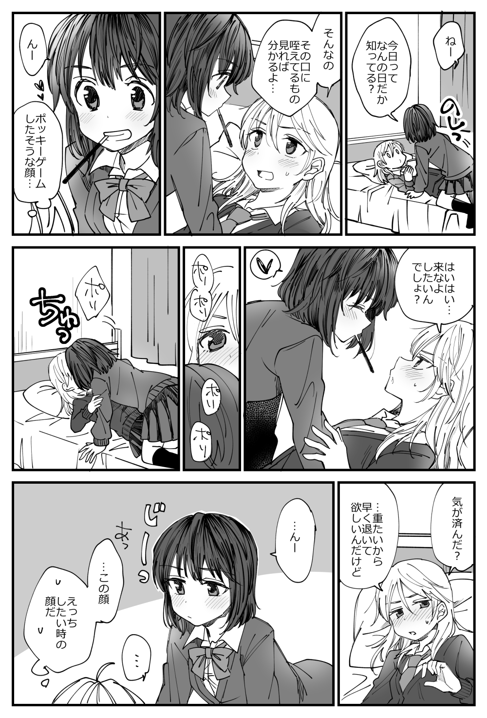 2girls ahoge bed blush closed_eyes comic commentary_request food girl_on_top greyscale grin hachiko_(hati12) heart highres kiss kneehighs long_hair looking_away lying monochrome mouth_hold multiple_girls o3o original pillow pleated_skirt pocky pocky_day ribbon school_uniform short_hair skirt smile spoken_ellipsis spoken_heart sweatdrop translated yuri