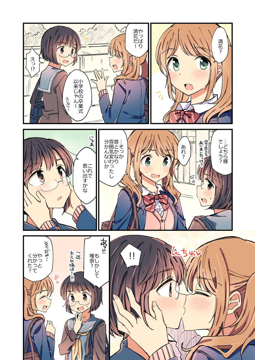 bangs blonde_hair blush bow breasts brown_eyes brown_hair closed_eyes comic commentary_request ears_visible_through_hair eyebrows_visible_through_hair green_eyes hachiko_(hati12) hair_between_eyes highres kiss looking_at_another looking_at_viewer looking_away multicolored multicolored_clothes multiple_girls open_mouth original school_uniform short_hair speech_bubble striped striped_bow touching translated yuri