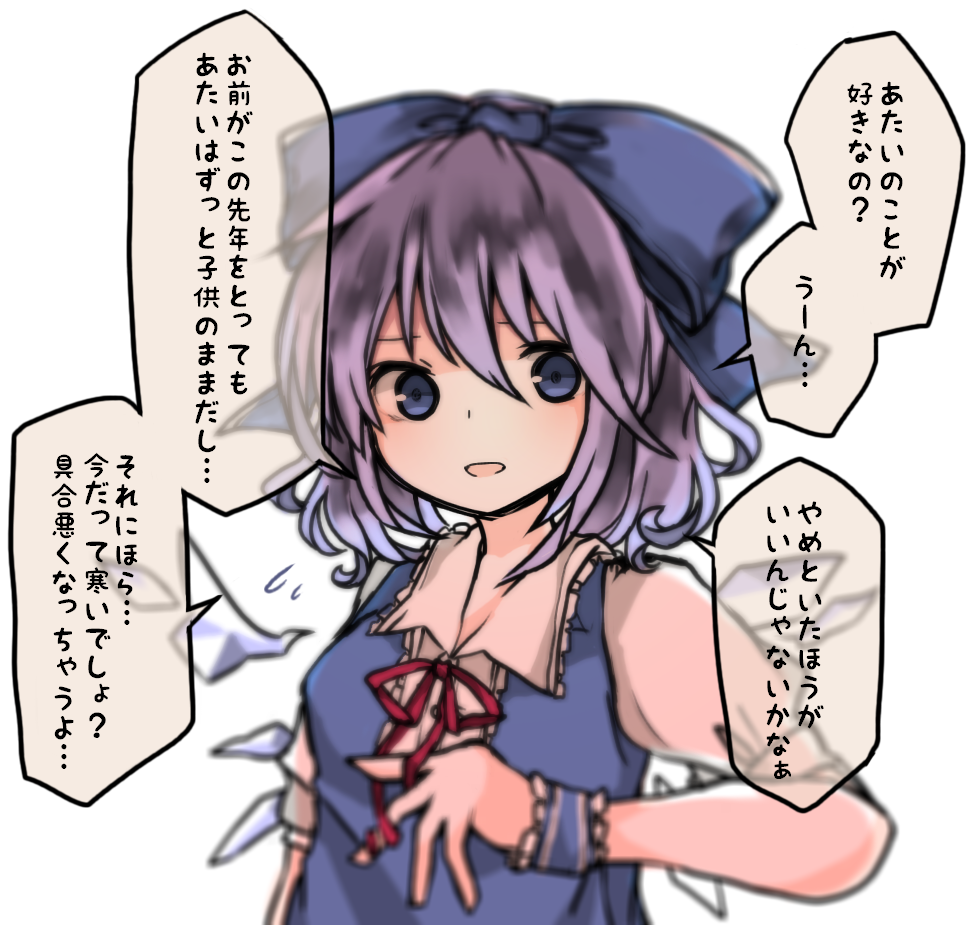 bad_id bad_pixiv_id bangs blue_bow blue_eyes bow breasts cirno commentary_request hair_between_eyes hair_bow long_hair looking_at_viewer open_mouth pink_shirt purple_hair red_ribbon ribbon sato_imo shirt short_sleeves solo touhou translation_request white_background