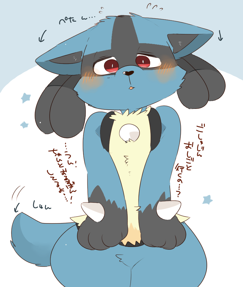anthro black_nose blush canine cute digital_drawing_(artwork) digital_media_(artwork) featureless_crotch hyaku1063 japanese_text lowered_ears lowered_tail lucario male mammal nintendo nude pok&eacute;mon pok&eacute;mon_(species) red_eyes sad simple_background solo spikes text translated video_games