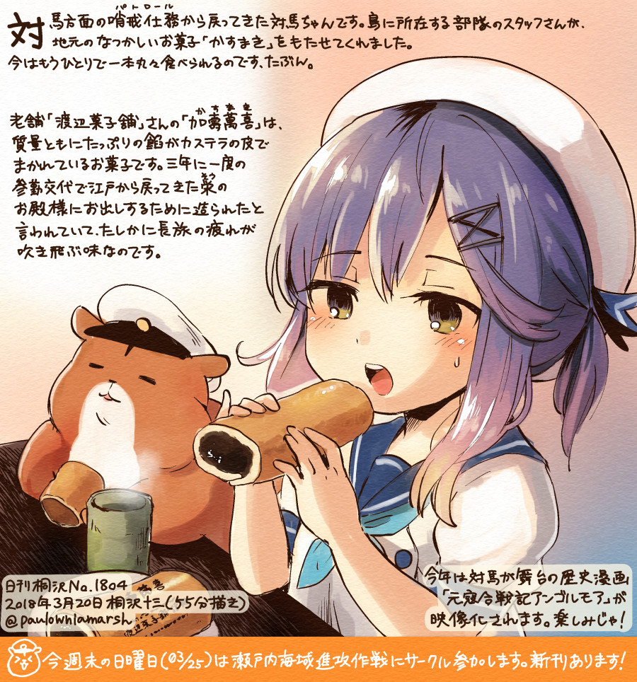 animal blue_neckwear blue_sailor_collar colored_pencil_(medium) commentary_request dated food hamster hat holding holding_food kantai_collection kirisawa_juuzou long_hair neckerchief non-human_admiral_(kantai_collection) numbered open_mouth purple_hair sailor_collar school_uniform serafuku sexually_suggestive short_sleeves traditional_media translation_request tsushima_(kantai_collection) twitter_username white_hat yellow_eyes