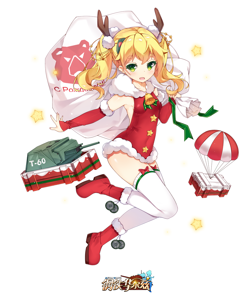 bell blonde_hair blush boots bow breasts christmas dango_remi eyebrows_visible_through_hair green_eyes ground_vehicle highres looking_at_viewer military military_vehicle motor_vehicle official_art open_mouth panzer_waltz parachute partially_translated red_bow red_footwear russian sack santa_costume short_hair short_twintails small_breasts smile solo star tank thighhighs translation_request twintails white_legwear