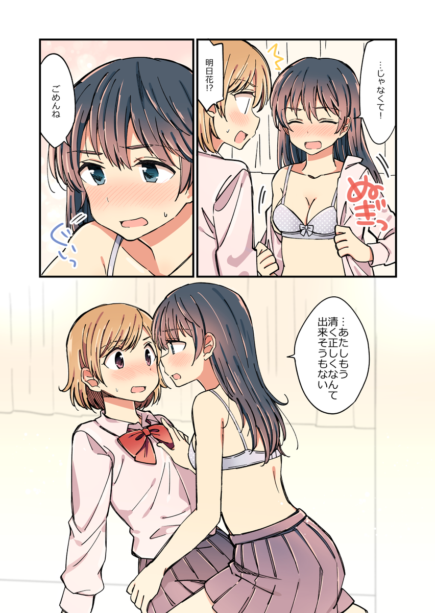 bangs bare_shoulders blue_bra blue_eyes blush bow bow_bra bra breasts brown_hair cleavage closed_eyes collarbone comic commentary_request ears_visible_through_hair eyebrows_visible_through_hair full-face_blush hachiko_(hati12) hair_between_eyes highres long_hair long_sleeves looking_at_another looking_at_viewer medium_breasts open_mouth original pink_shirt pleated_skirt purple_skirt red_bow school_uniform shirt short_hair skirt speech_bubble translated underwear undressing yuri