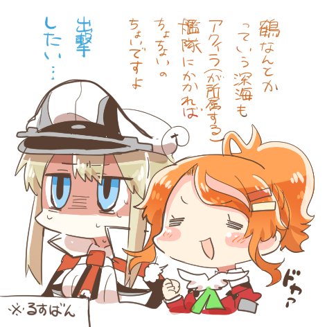 =_= aquila_(kantai_collection) collared_shirt commentary graf_zeppelin_(kantai_collection) hair_ornament hairclip high_ponytail jacket jitome kantai_collection long_hair lowres military military_uniform multiple_girls orange_hair rebecca_(keinelove) red_jacket shaded_face shirt sidelocks translation_request uniform wavy_hair white_shirt