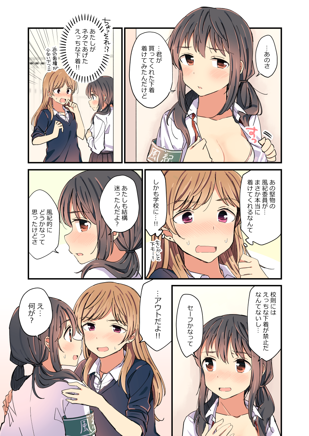 6koma bangs blonde_hair blue_skirt blush bra breasts brown_eyes brown_hair cleavage closed_mouth collarbone collared_shirt comic commentary_request ears_visible_through_hair eyebrows_visible_through_hair full-face_blush hachiko_(hati12) hair_between_eyes hand_on_another's_shoulder highres long_hair long_sleeves looking_at_another looking_at_viewer looking_away multiple_girls open_mouth original pink_bra pink_eyes pleated_skirt shirt short_hair skirt speech_bubble swept_bangs translated twintails unbuttoned unbuttoned_shirt underwear white_shirt yuri