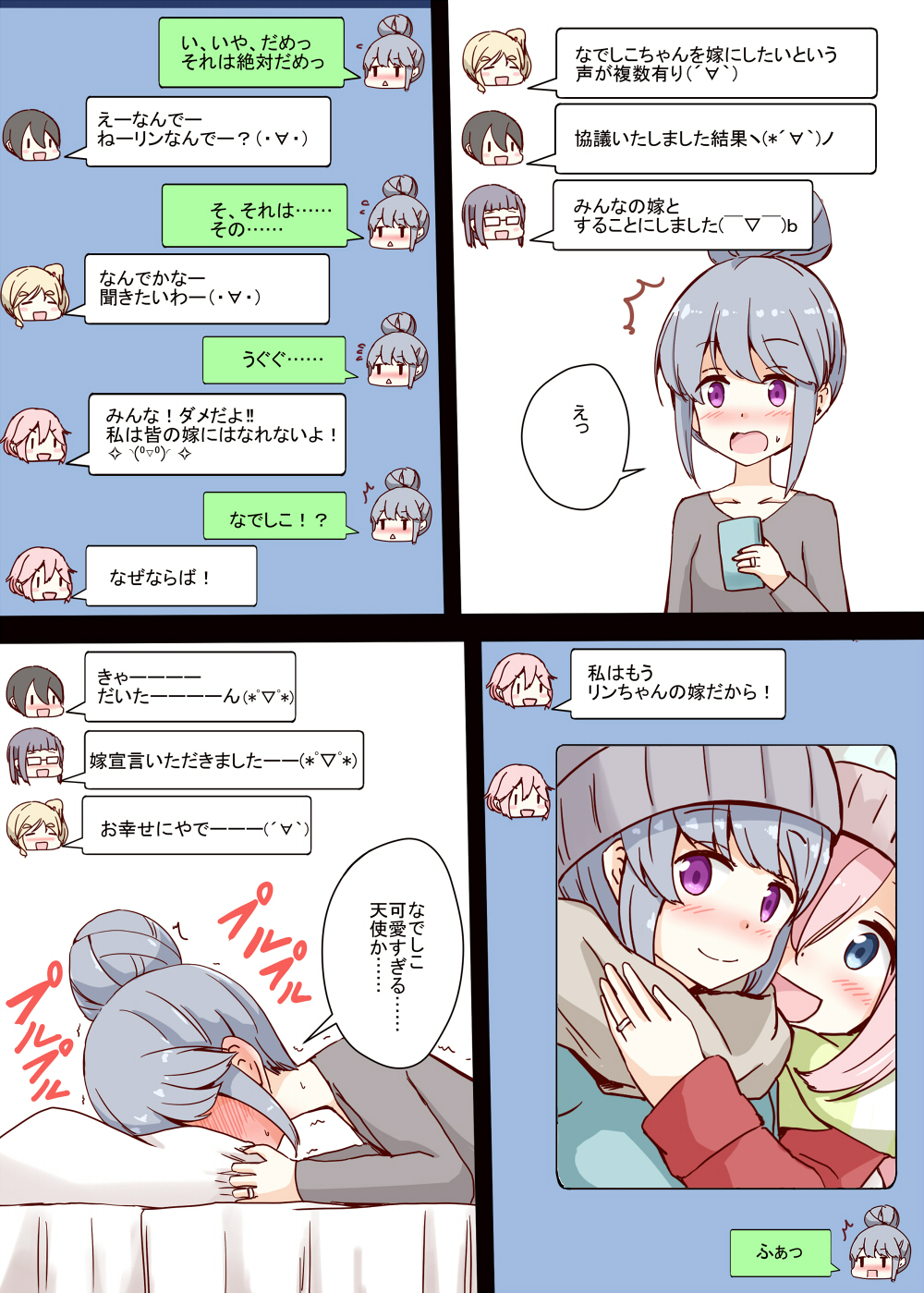 :d aikawa_ryou blue_eyes blue_hair blush chat_log comic commentary double_bun ear_blush embarrassed hat highres inuyama_aoi jewelry kagamihara_nadeshiko multiple_girls oogaki_chiaki open_mouth pink_hair purple_eyes ring saitou_ena shima_rin smile text_messaging translated wedding_band yuri yurucamp