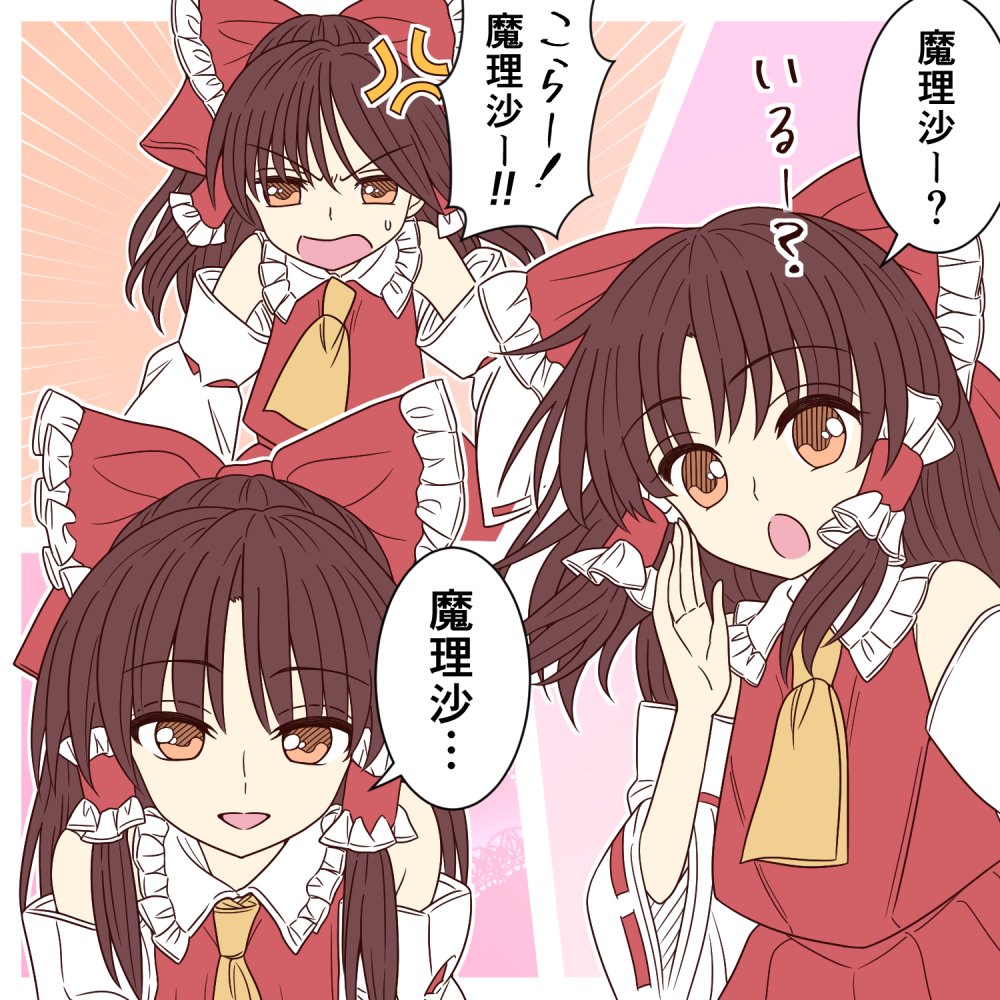 anger_vein angry ascot ayano_(ayn398) bow brown_hair commentary detached_sleeves eyebrows_visible_through_hair frilled_shirt_collar frills hair_bow hair_tubes hakurei_reimu hand_up long_sleeves multiple_views open_mouth orange_background orange_eyes pink_background red_bow simple_background smile touhou translated v-shaped_eyebrows wide_sleeves yellow_neckwear