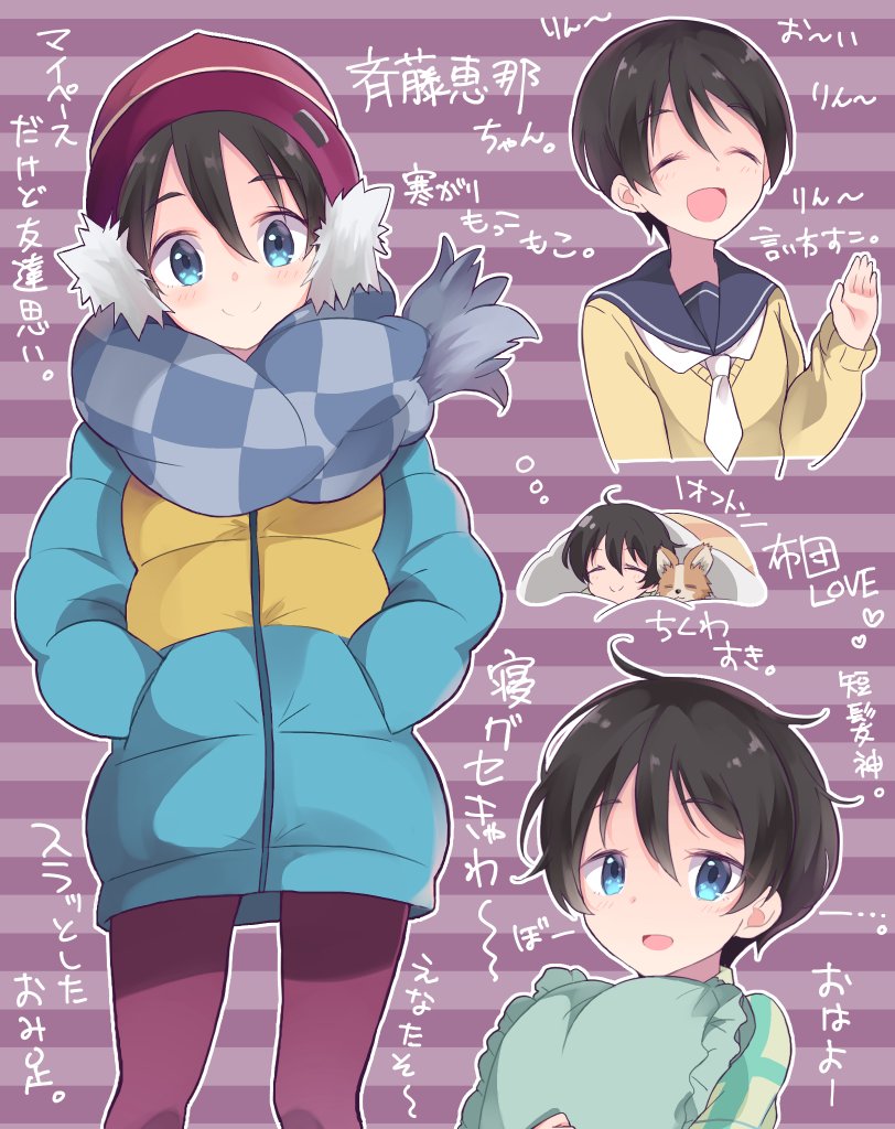 :d ^_^ black_hair blue_eyes checkered checkered_scarf chikuwa_(yurucamp) closed_eyes commentary_request down_jacket hat hidejiu jacket messy_hair open_mouth pantyhose pillow saitou_ena scarf short_hair smile striped striped_background translation_request yurucamp